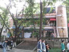 重慶大学の写真